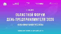 ��������� ����� ����� ���������������-2026�